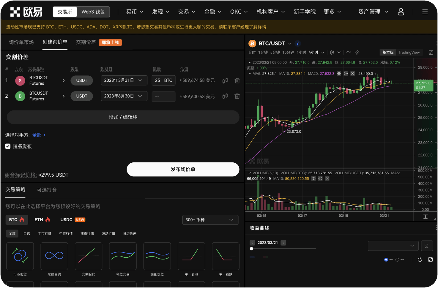 自动化系统如何处理交易所维护或故障